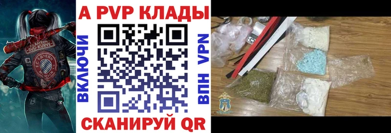 Купить закладки  Лермонтов  Альфа ПВП СК 