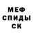 Меф мука Chris Kemp