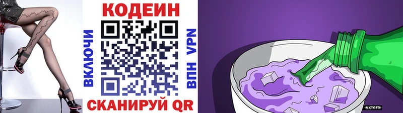 Codein Purple Drank  Купить закладки  Лермонтов 