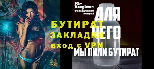 бутират Волосово