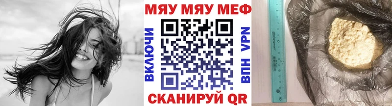 МЯУ-МЯУ mephedrone  Лермонтов 